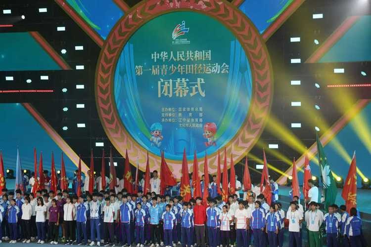 第一届全国青少年田径运动会开展爱国主义教育活动