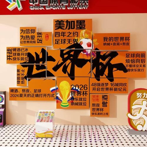 2026世界杯投注哪个好全站